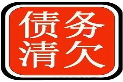 岱岳讨款公司