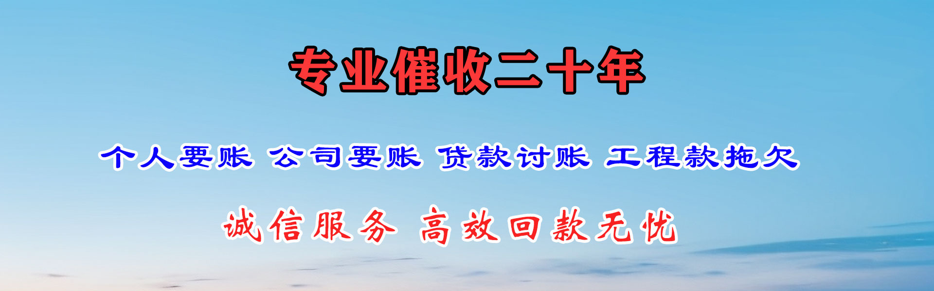 岱岳追债公司