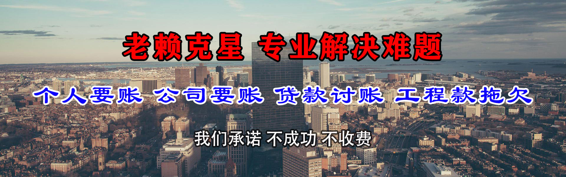 岱岳讨款公司